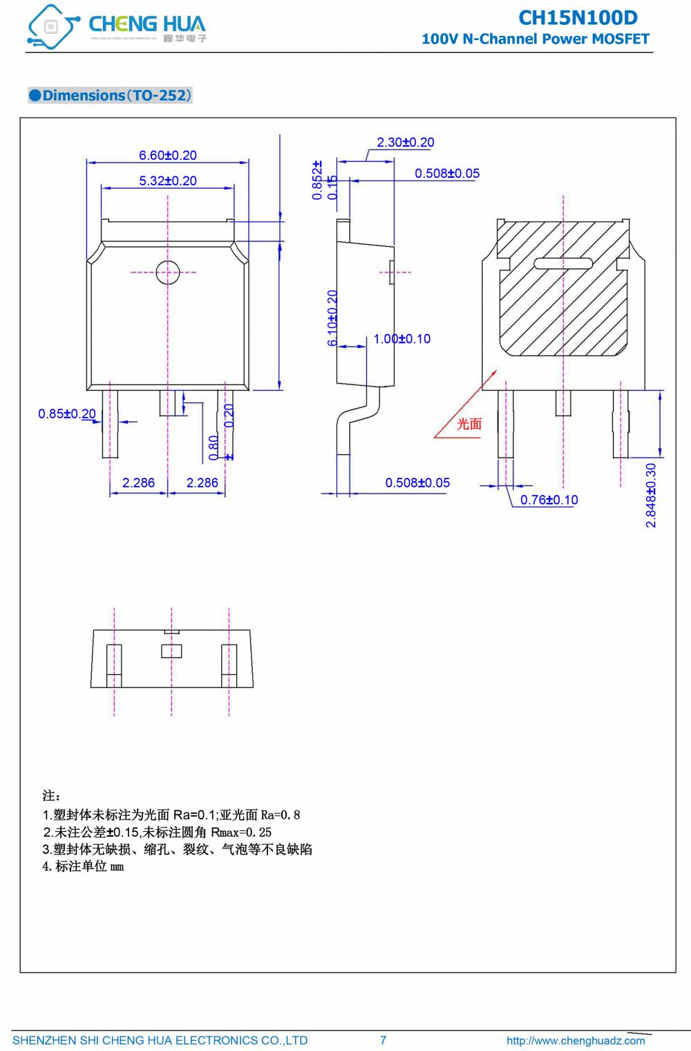Ch15n100d 1*100v 低内阻 TO-252封装 N沟道贴片MOS管 批发采购与厂家选型指南